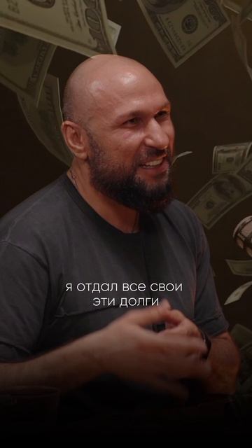 Я ОЧИСТИЛ КАРМУ