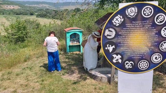 Поездка на место силы, к строящемуся Арку мировых культур в Болгарии, Церква, МНШУ