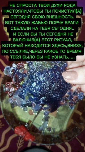 ОЧИЩЕНИЕ ЧЕРЕЗ ПОСЛАНИЕ