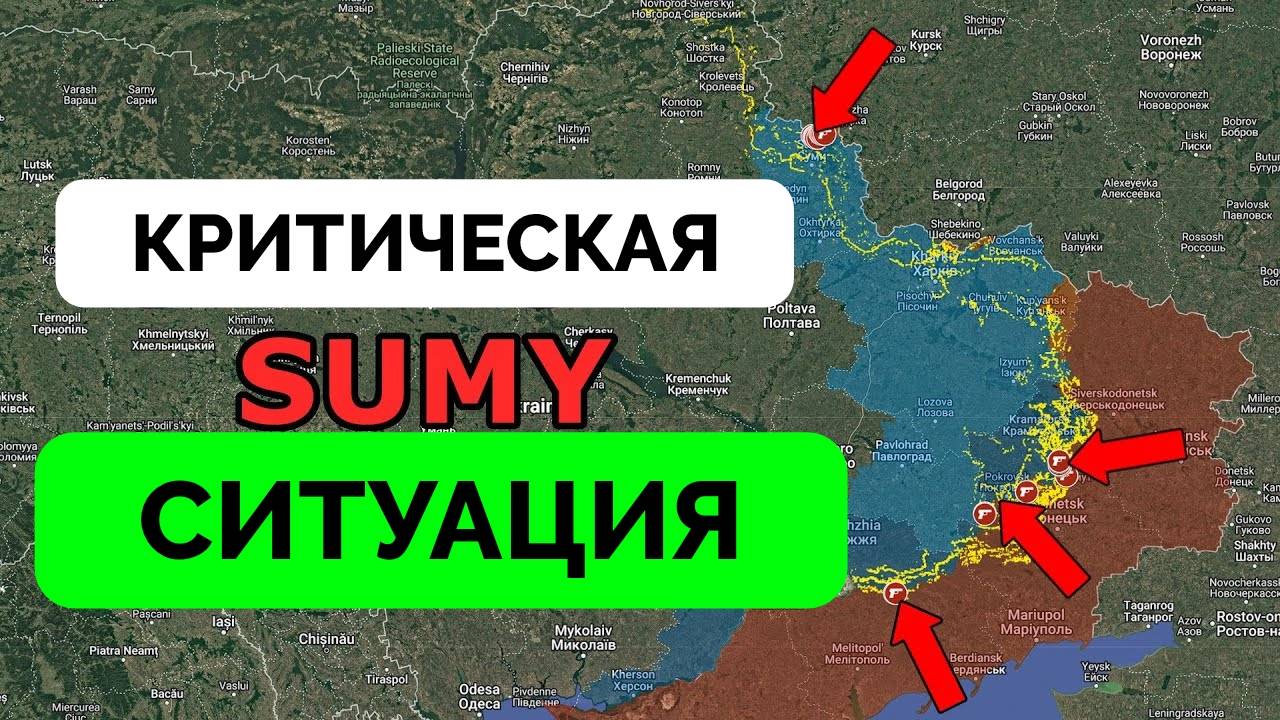 Успех: Россия Добилась Прорыва в Часов Яре, Прогресс в Сумской Области, Оборона Украины Рушится | UP