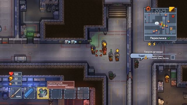The Escapists 2 [Area 17] Часть 18. Зона 17