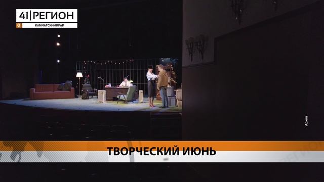 АРТИСТЫ КАМЧАТСКОГО ТЕАТРА ВЕЗУТ «ЧЕЛОВЕКА ИЗ ПОДОЛЬСКА» НА САХАЛИН• НОВОСТИ КАМЧАТКИ