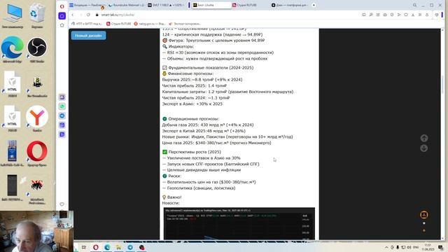 2025-06-11  ТА  не той системы
