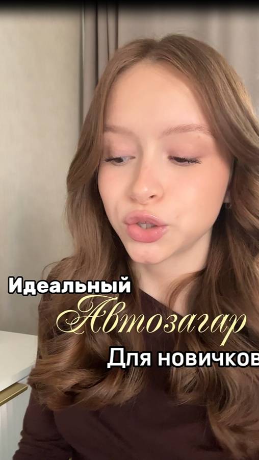 Идеальный ЗАГАР для новичков