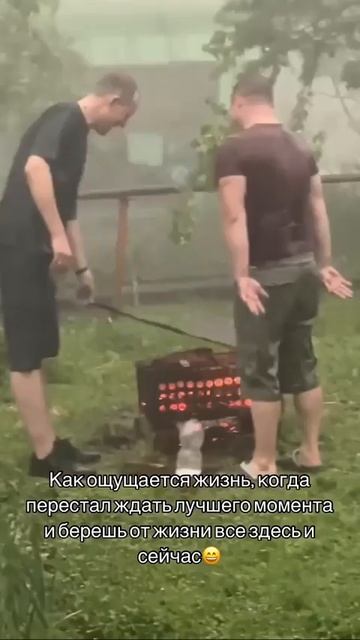 Стойкие мужчины🤣 Их ничего не остановить, если они собрались отдыхать🤣🤣🤣