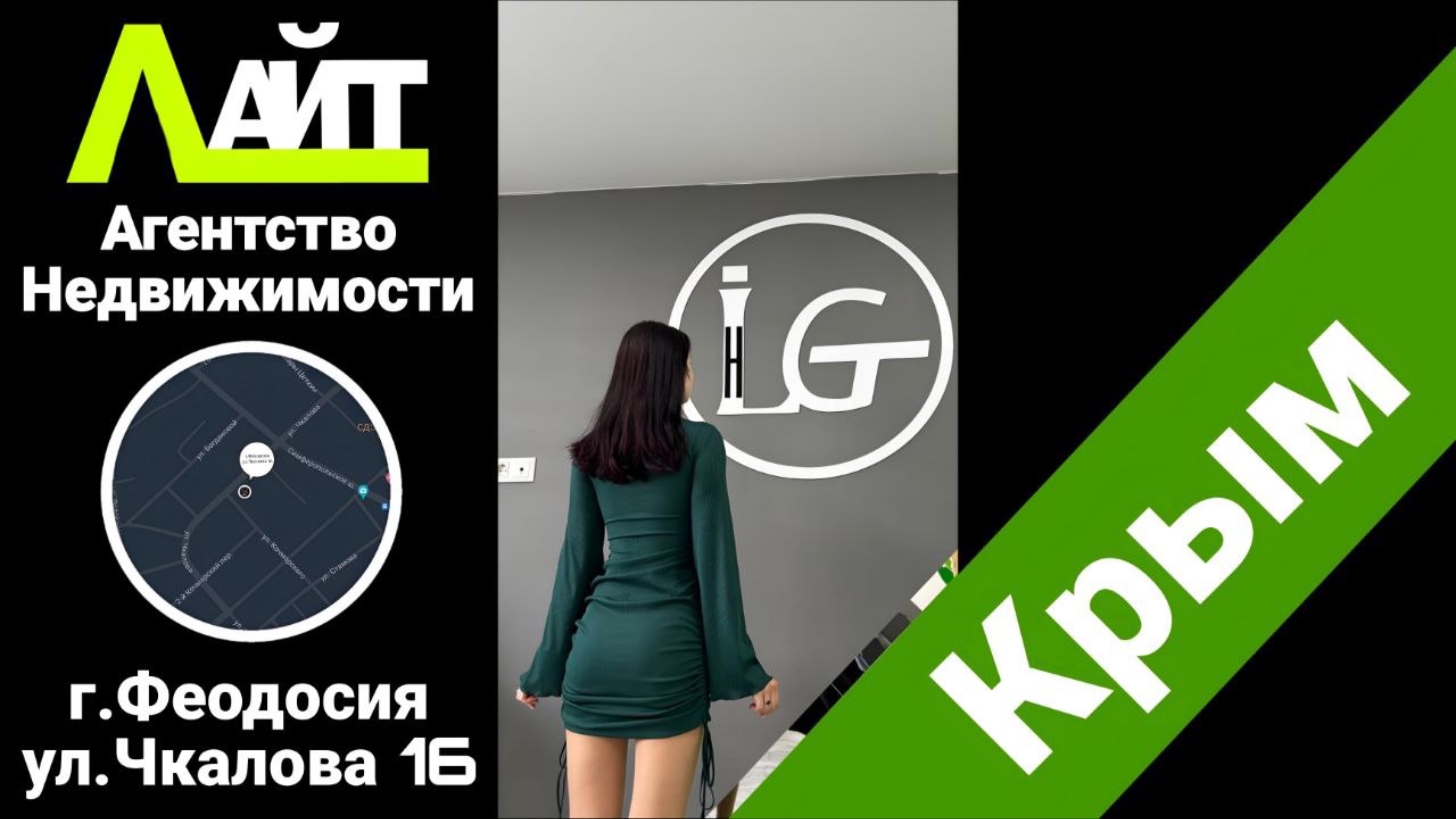 Личный Агент 24/7 и Защита Сделки от "Лайт"