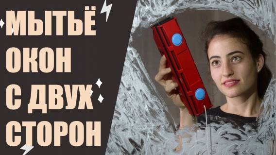 Магнитная щетка своими руками ⚡ Магнитная щетка для стеклопакетов 🔔