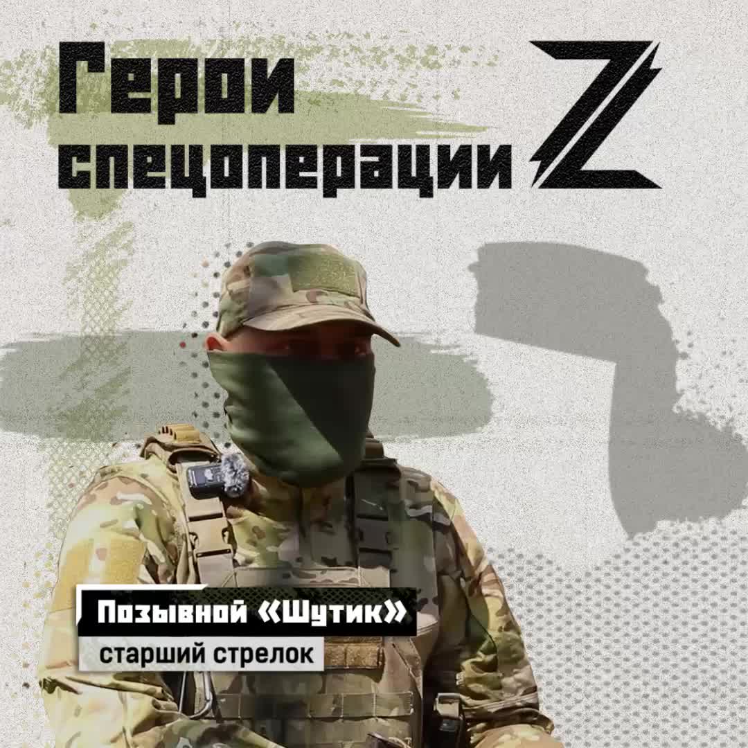 Старший стрелок с позывным «Шутик» на гражданке работал в строительной бригаде, строил каркасные ...
