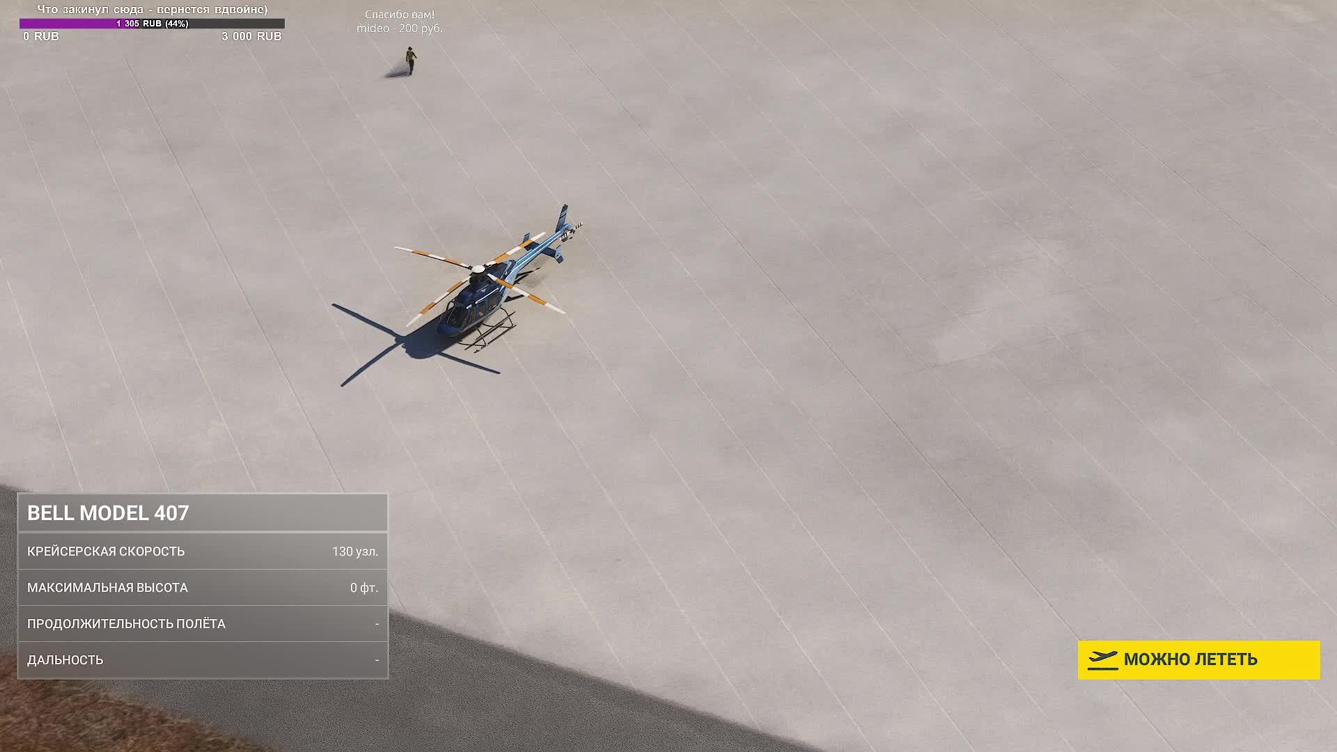 MFS2020. Дамаск (Сирия) - Амман (Иордания). Bell 407