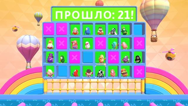 Fall Guys конечно мой любимый уровень))