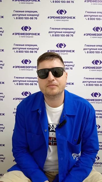 Отзыв о лазерной коррекции зрения в клинике "Зрение Воронеж", 88001009876