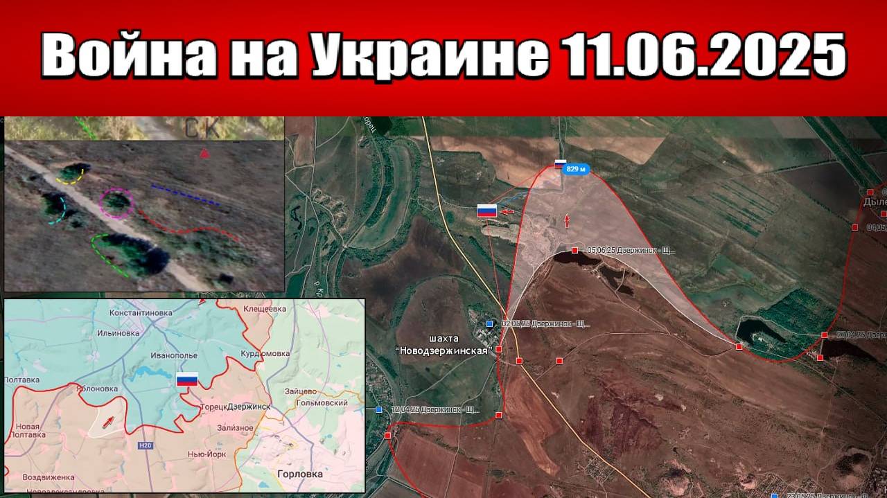 Сводка с фронта СВО и карта боевых действий на Украине сегодня 11.06.2025