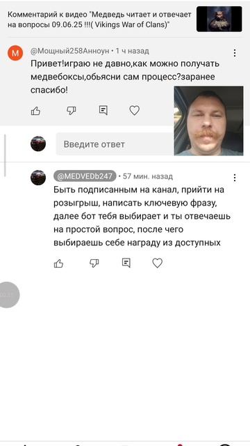 Как получить Медвебокс? (Vikings War of Clans)