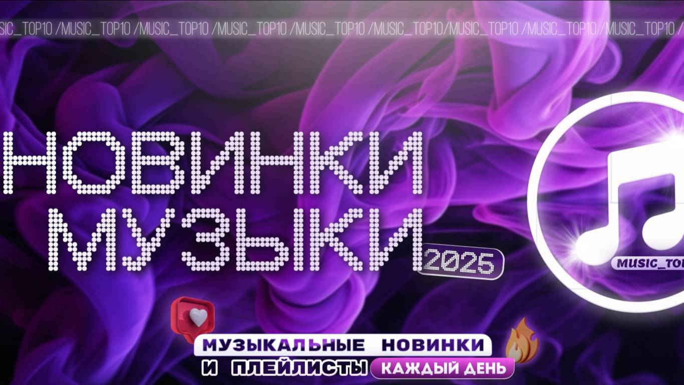 Крутая Зарубежная Поп Музыка 2025  Ed Sheeran, The Weeknd, Bruno Mars, Rihanna, Sia, Adele, Dua 2025