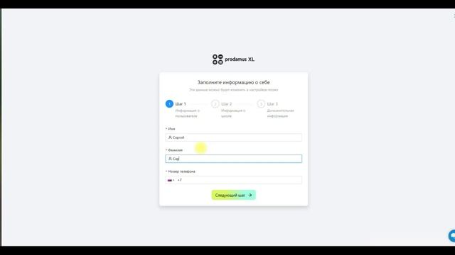 Скринкаст
Как владельцу онлайн-школы зарегистрировать аккаунт на платформе Prodamus.XL