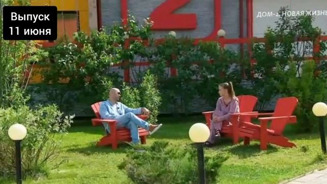 11 июня смотреть онлайн Дом-2 Каникулы в Сочи 11.06.2025 дневной, вечерний, ночной эфир, свежие сери