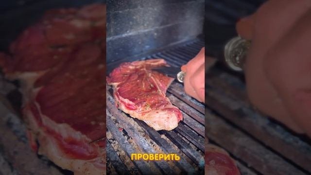 Сочный Тибон стейк