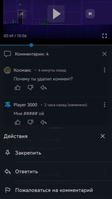 Комм