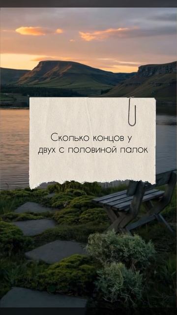 Ежедневные загадки