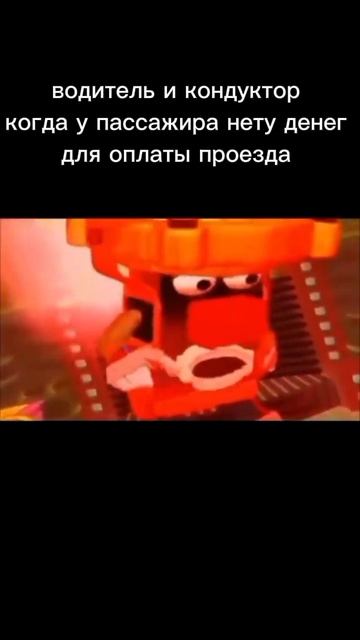 Водитель и кондуктор когда у пассажира нету денег для оплаты проезда