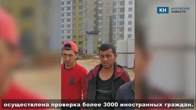Силовики и «Русская община» провели рейд среди мигрантов в Калужской области