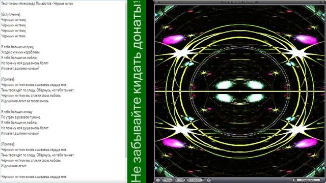 2025-06-11 20-21-48 Чёрные нити (Александр Панайотов) караоке, сам пою!!