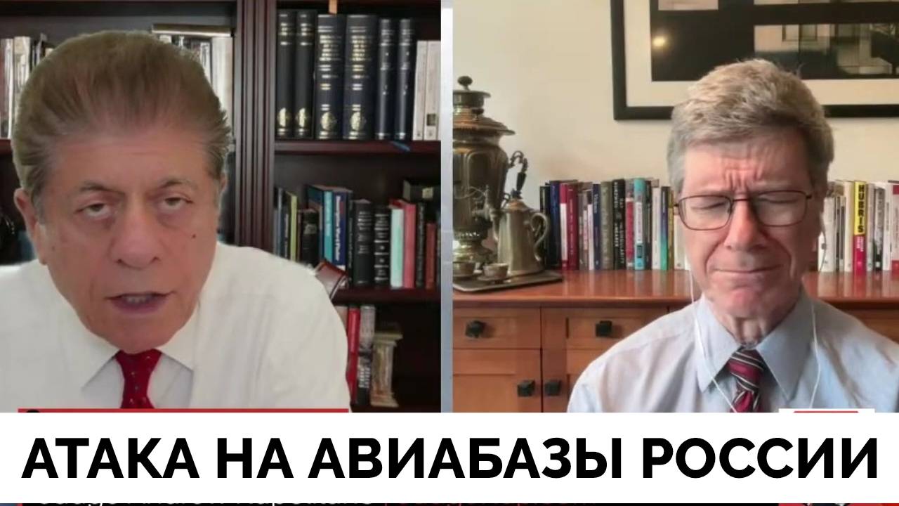 Украина Нанесла Массированный Удар По Российским Авиабазам - Профессор Джеффри Сакс | Judging Freedo