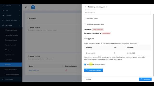 Скринкаст
Как настроить платный домен и поддомен для сайта