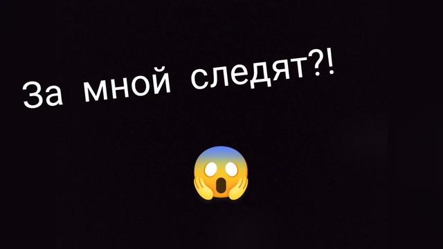 Да ну нафиг!