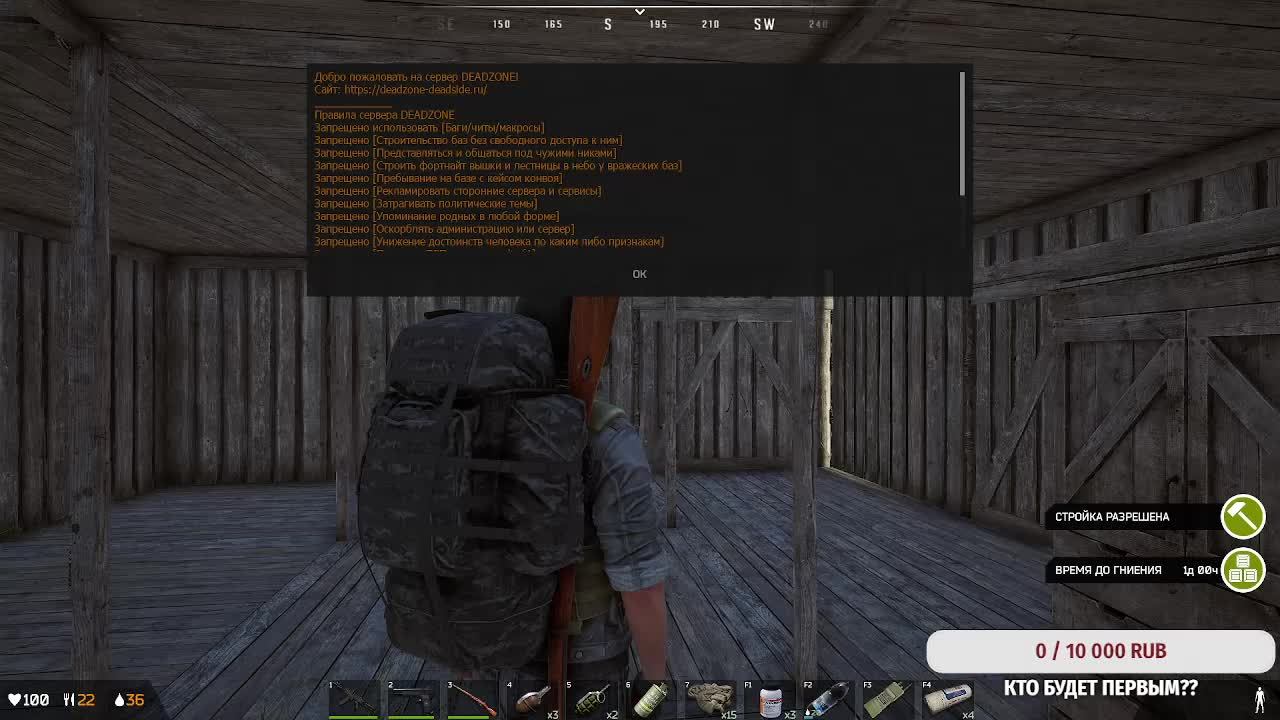 Возвращение в DEADSIDE