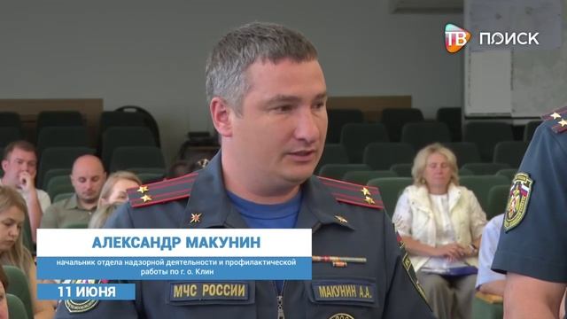 Плановое совещание в администрации г. о. Клин
