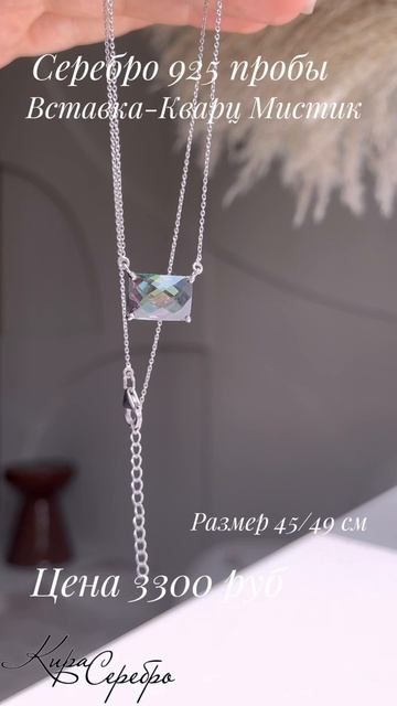 Кира Серебро
