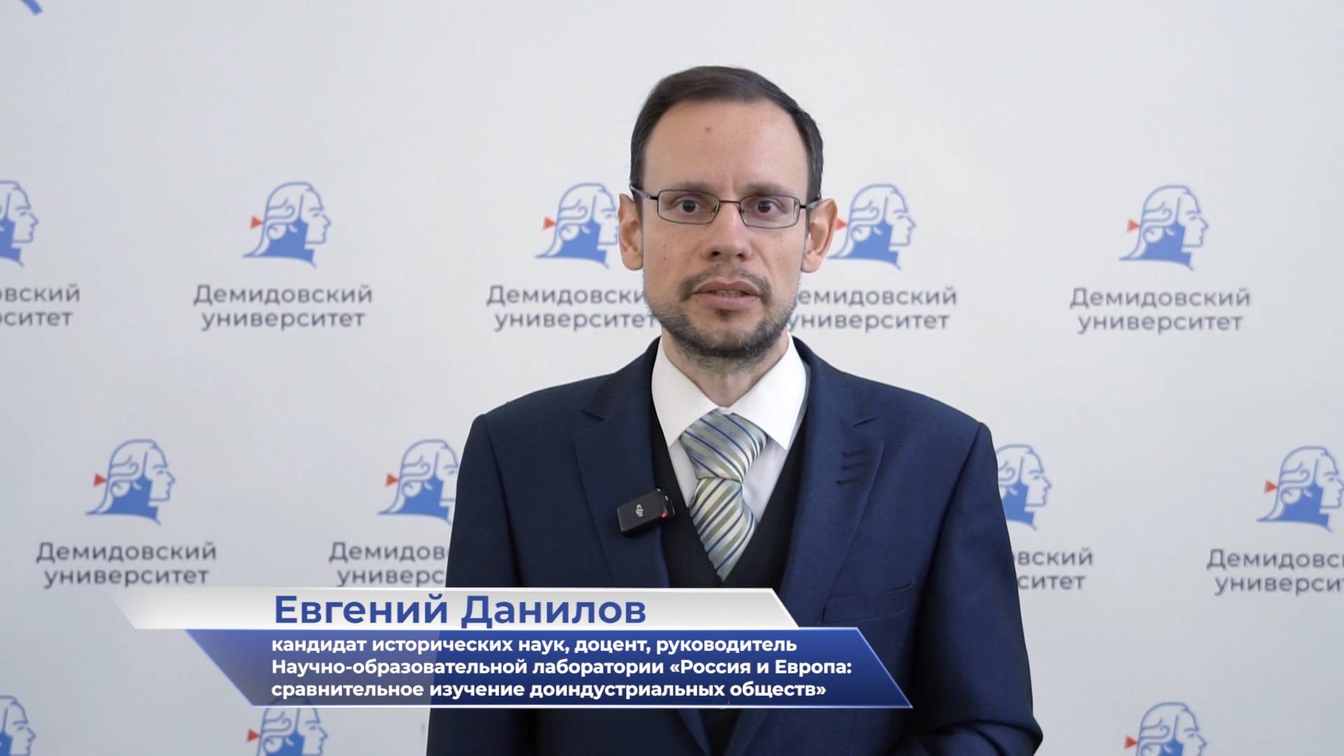 Евгений Данилов – о научно-практической школе «Средневековая Русь в контексте всемирной истории»