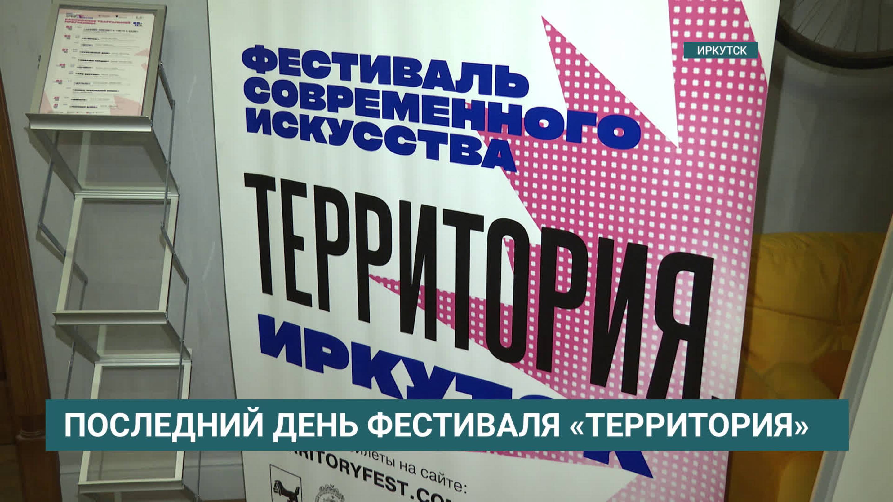 5000 тысяч любителей и профессионалов театрального мастерства участвовало на фестивале "Территория"