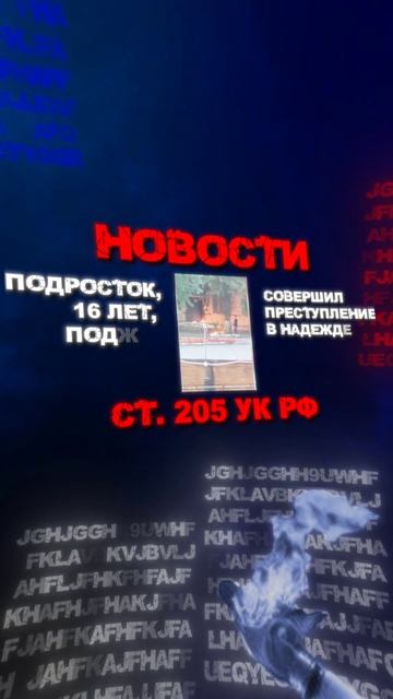 Вербовка