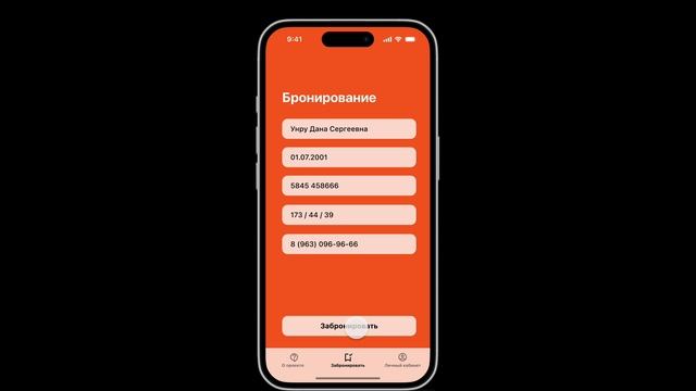 Приложение Steelroute