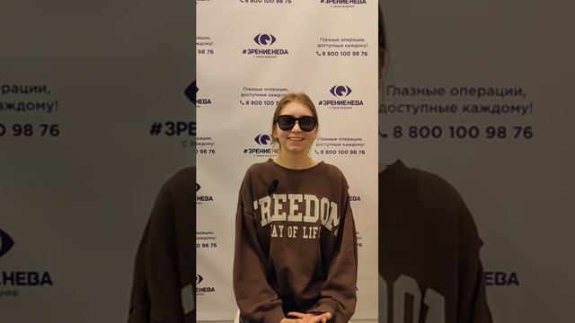 Отзыв о лазерной коррекции зрения в клинике "Зрение Нева", 88001009876