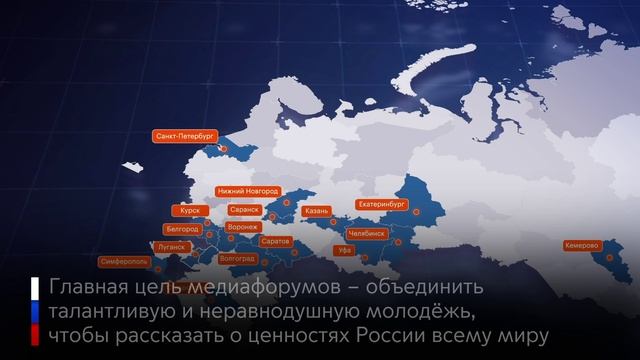 Промо-ролик Медиаэстафеты