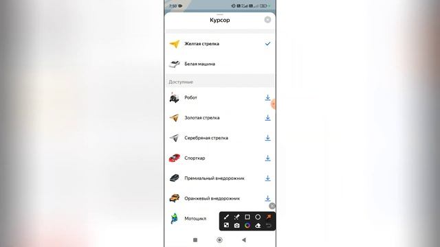 Как поменять курсор в Яндекс картах?