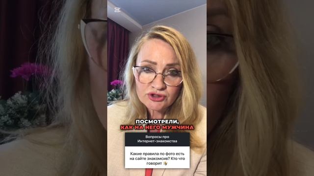 Какие фотографии создают образ для сайта знакомств