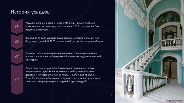 Обзор на презентацию по сказке