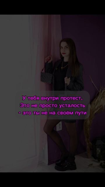 почему ты не на своём месте