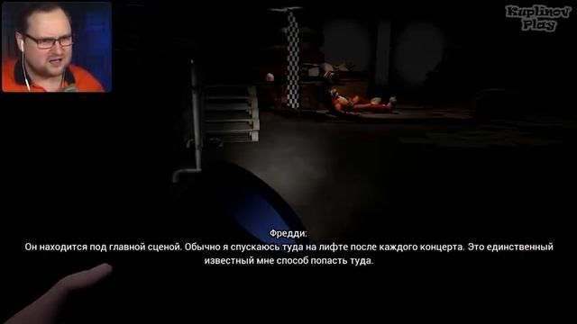 Фнаф брич 4