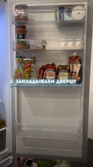 Организация холодильника)