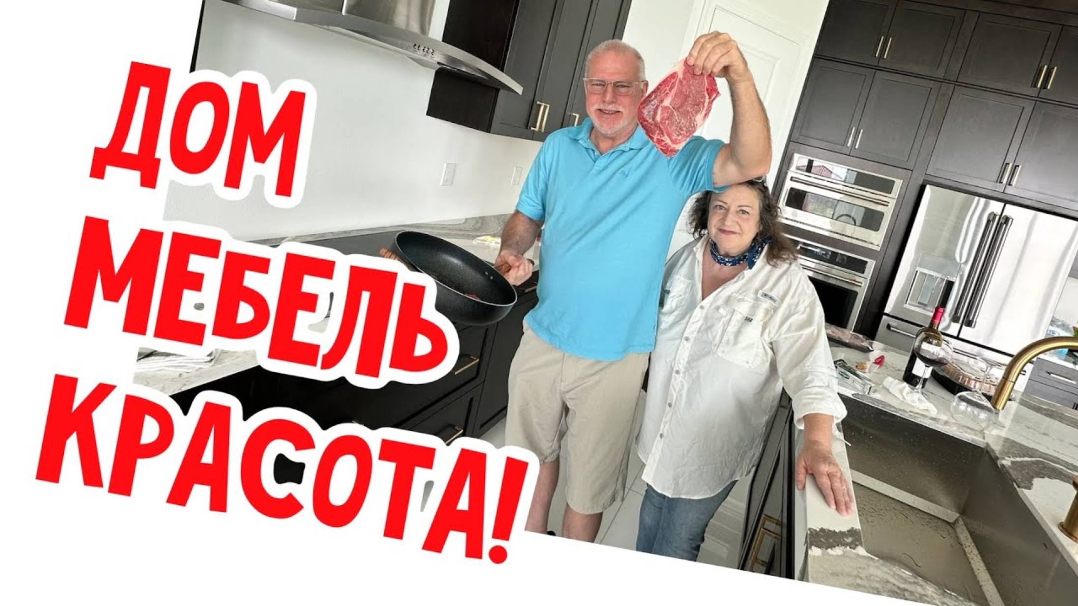 Наталья Фальконе. Как устроились Рената и Саша, новая мебель!