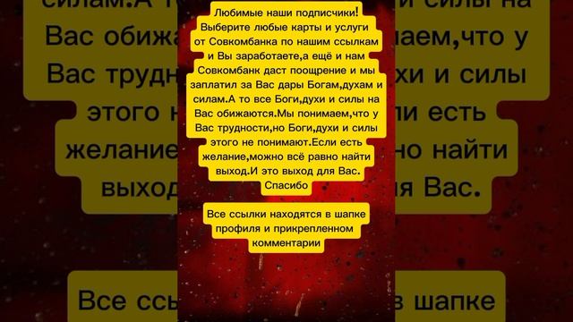 ОЧИЩЕНИЕ ЧЕРЕЗ ОТКУП БОГАМ ДУХАМ И СИЛАМ