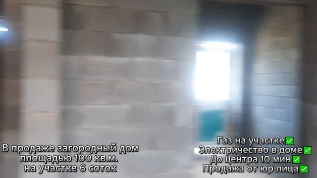 Предлагается к продаже загородный ДОМ, площадью 100 кв.м, на участке 6 соток - ИЖС