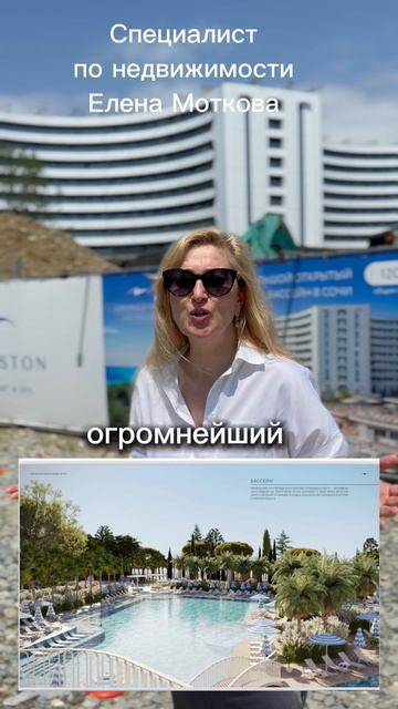 Недвижимость у моря в Сочи - для пассивного дохода и отдыха