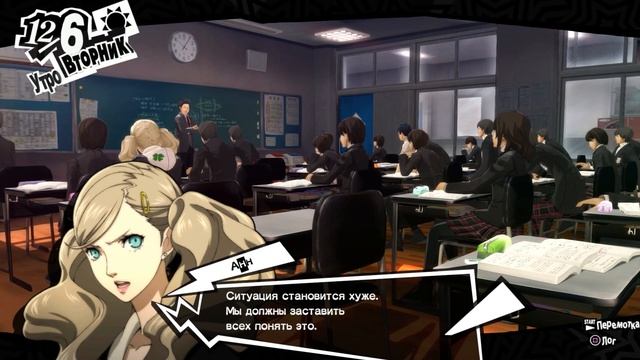 Прохождение Persona 5 На Русском, без комментариев. Ep. 79