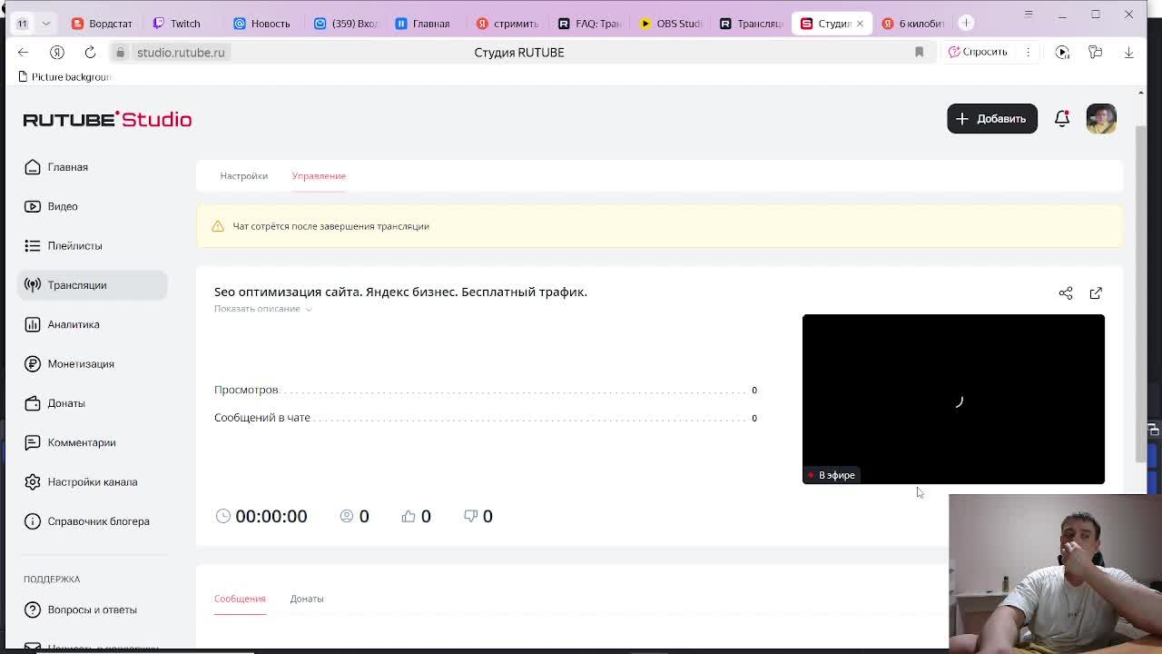 Seo оптимизация сайта. Яндекс бизнес. Бесплатный трафик.